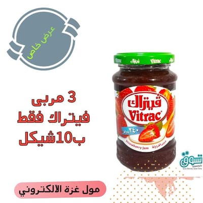 3 علب فيتراك ب 10شيكل فقط