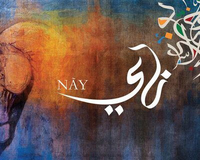 "الفن السعودي" يستوقف ضيوف أمسية "ناي" في مقر اليونسكو