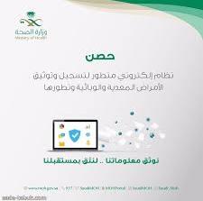 برنامج حصن