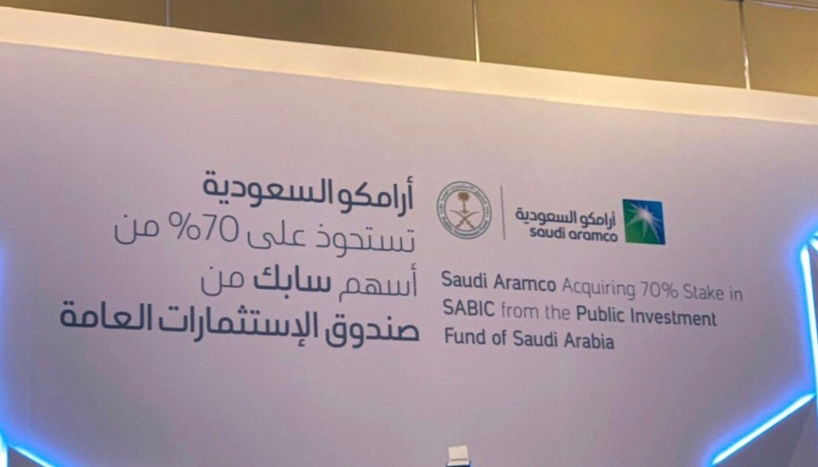 "استحواذ أرامكو على حصة تبلغ 70% من سابك السعودية"