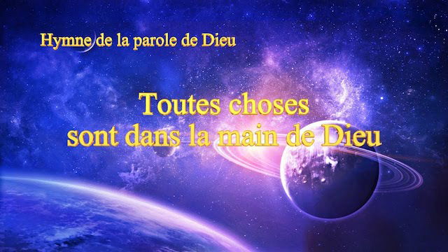 Toutes choses sont dans la main de Dieu