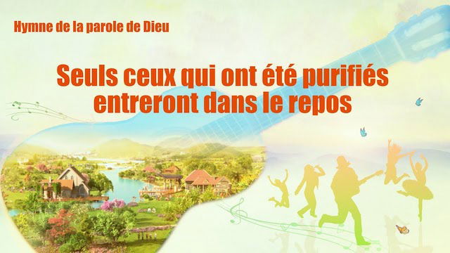 « Seuls ceux qui ont été purifiés entreront dans le repos »