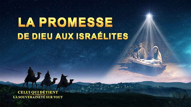 La promesse de Dieu aux Israélites