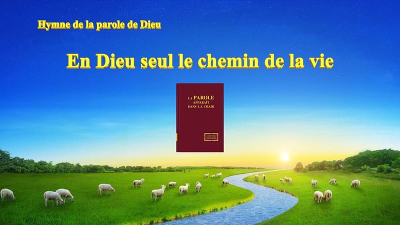 En Dieu seul le chemin de la vie
