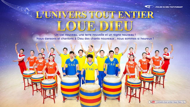 L'univers tout entier loue Dieu