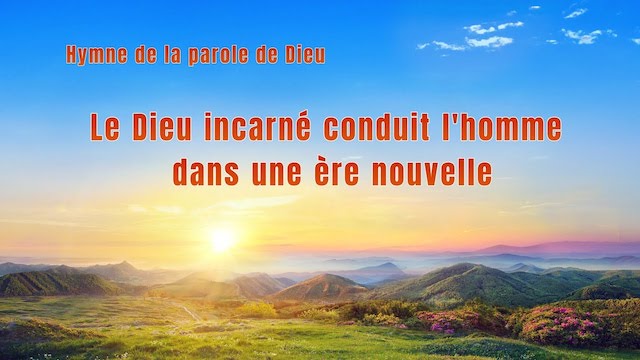Le Dieu incarné conduit l'homme dans une ère nouvelle