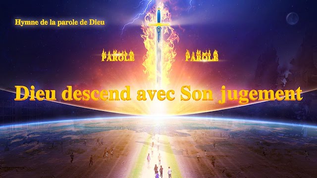 Dieu descend avec Son jugement