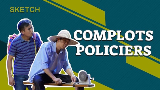 Complots policiers
