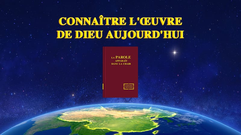 Connaître l’œuvre de Dieu aujourd’hui