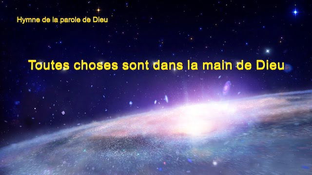 Toutes choses sont dans la main de Dieu
