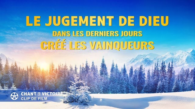 Le jugement de Dieu dans les derniers jours créé les vainqueurs