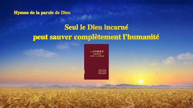Seul le Dieu incarné peut sauver complètement l'humanité