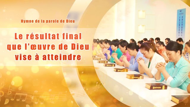 Le résultat final que l'œuvre de Dieu vise à atteindre