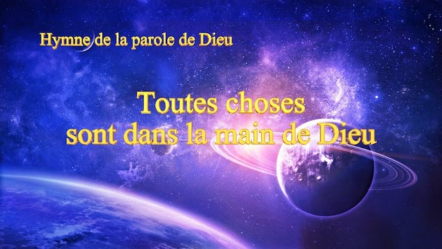 Toutes choses sont dans la main de Dieu