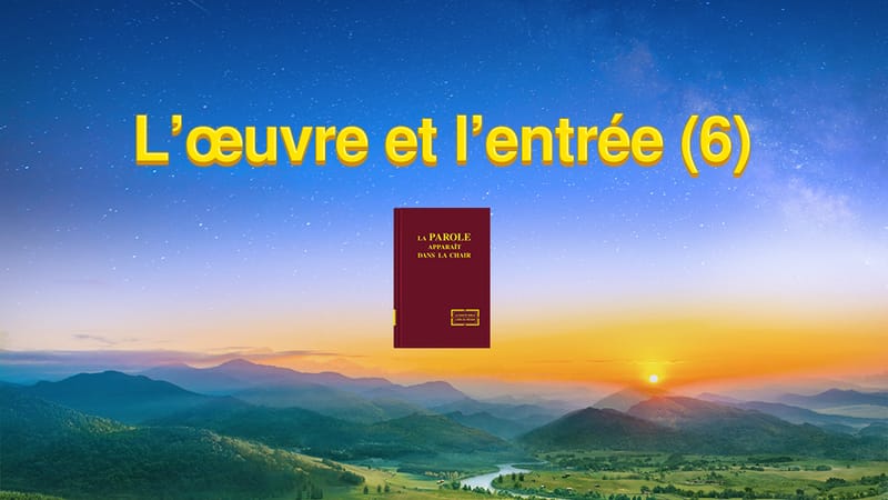 L’œuvre et l’entrée (6)
