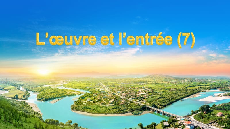 L’œuvre et l’entrée (7)