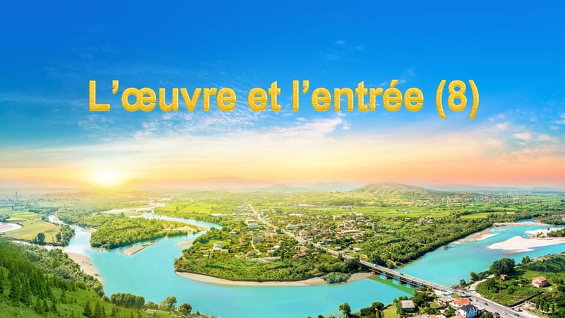 L’œuvre et l’entrée (8)