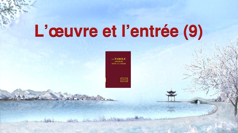 L’œuvre et l’entrée (9)