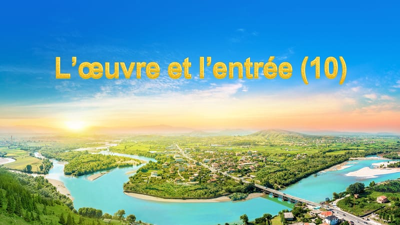 L’œuvre et l’entrée (10)