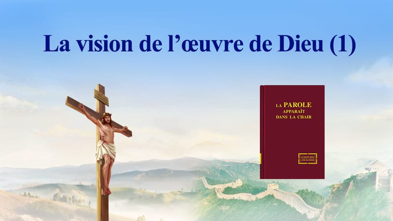 La vision de l’œuvre de Dieu (1)