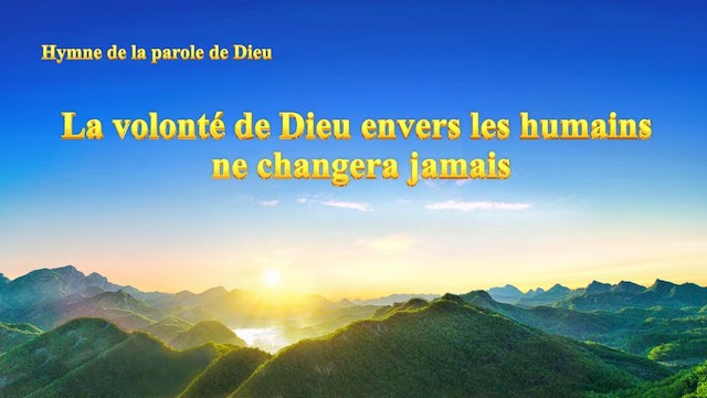 La volonté de Dieu envers les humains ne changera jamais