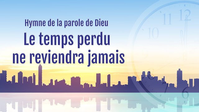Le temps perdu ne reviendra jamais