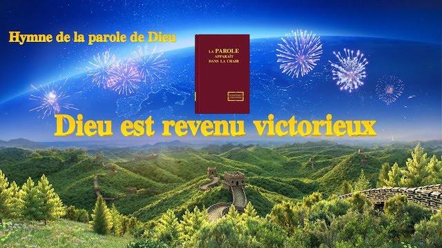 Dieu est revenu victorieux