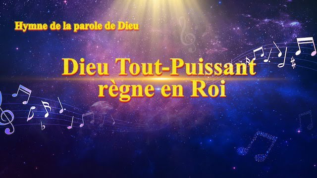 Dieu Tout-Puissant règne en Roi