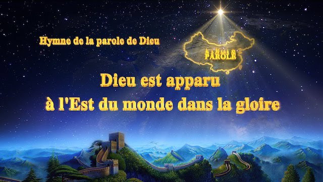 Dieu est apparu à l'Est du monde dans la gloire