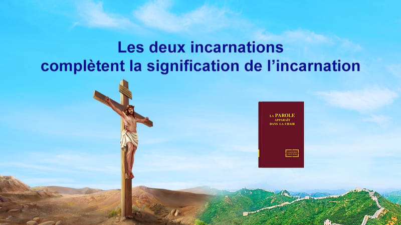 Les deux incarnations sont l’accomplissement de la signification de l’incarnation