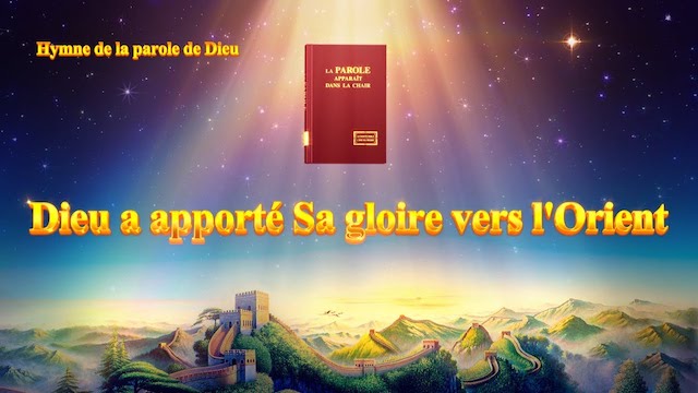 Dieu a apporté Sa gloire vers l'Orient