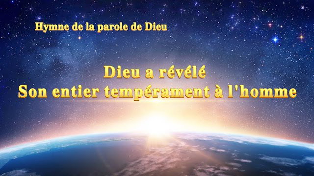 Dieu a révélé Son entier tempérament à l'homme