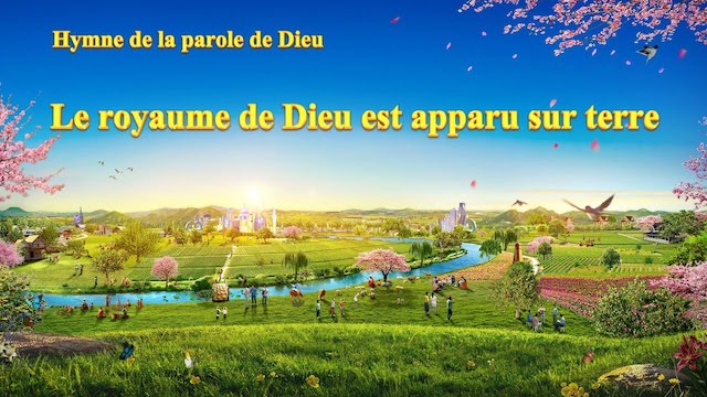 Le royaume de Dieu est apparu sur terre