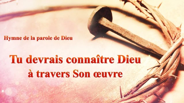 « Tu devrais connaître Dieu à travers Son œuvre »