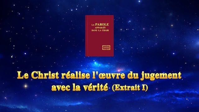 Parole de Dieu « Le Christ réalise l'œuvre du jugement avec la vérité » (Extrait)
