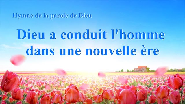 « Dieu a conduit l'homme dans une nouvelle ère »