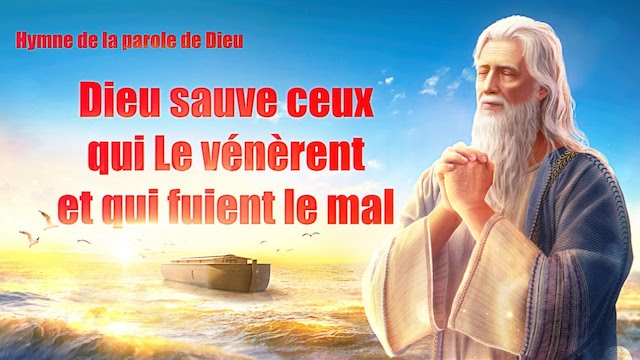 2019 « Dieu sauve ceux qui Le vénèrent et qui fuient le mal »