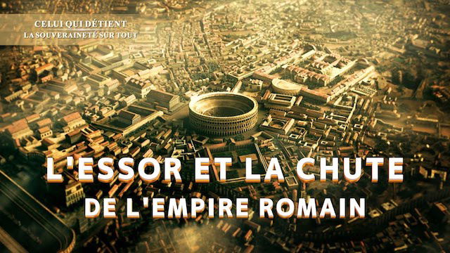 L'essor et la chute de l'Empire romain