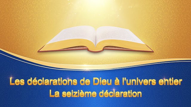 « Les déclarations de Dieu à l'univers entier La seizième déclaration »
