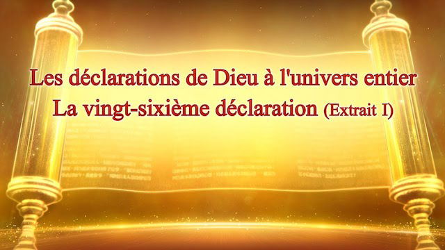 « Les déclarations de Dieu à l'univers entier La vingt-sixième déclaration »