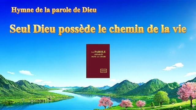 « Seul Dieu possède le chemin de la vie »