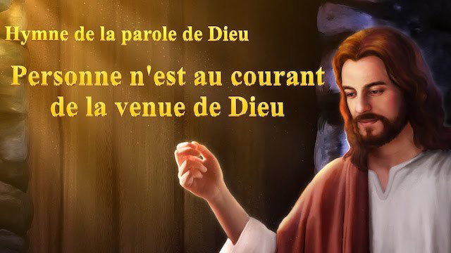 « Personne n'est au courant de la venue de Dieu »