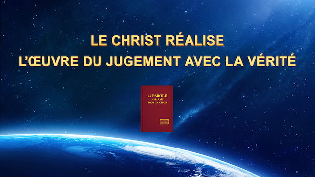 3. Découvrir le mystère du jugement