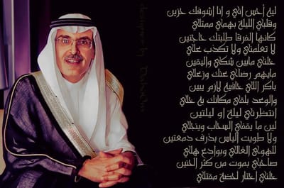من بدر عبدالمحسن image