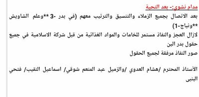 نكشف اكبر قضية فساد فى بدر الدين - لماذا يسكت المسئولين