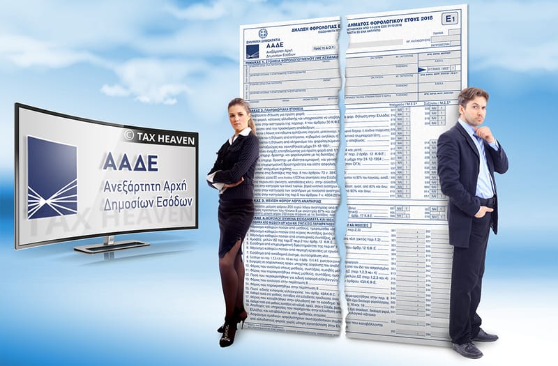 Υποβολή  ξεχωριστών δηλώσεων συζύγων  μέχρι την 28η Φεβρουαρίου