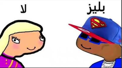 أول خبر من موقع بليز لا