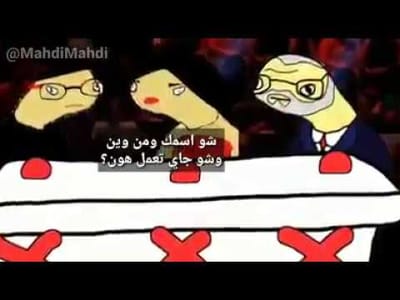 arabs got talent / بليز لا