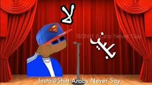 احم احم رز بلحم