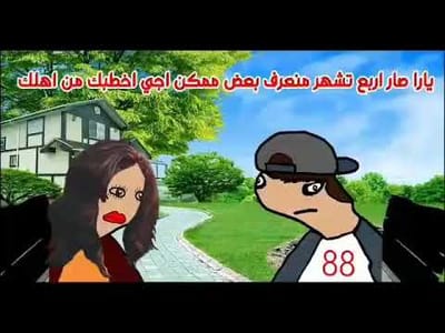 يارا و فوزي